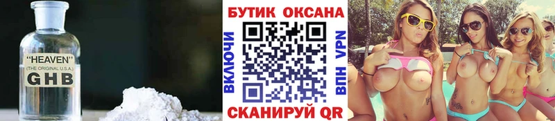 наркота  Пикалёво  БУТИРАТ бутик 