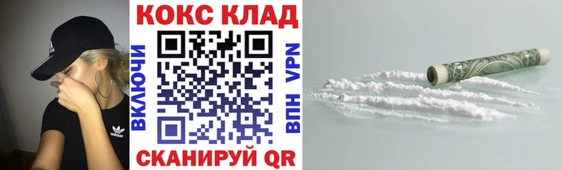 Кокаин 97% Пикалёво