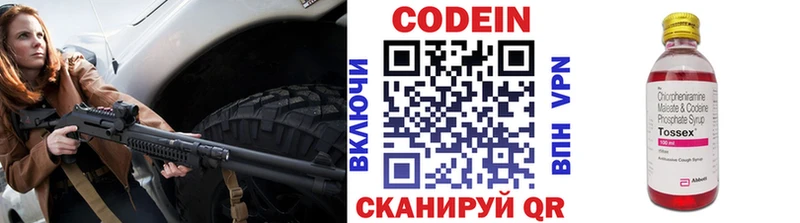 Кодеиновый сироп Lean Purple Drank  купить  цена  Пикалёво 