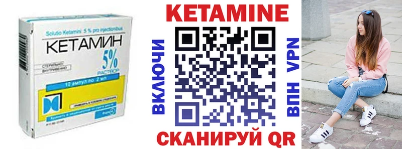 КЕТАМИН ketamine что такое наркотик Пикалёво