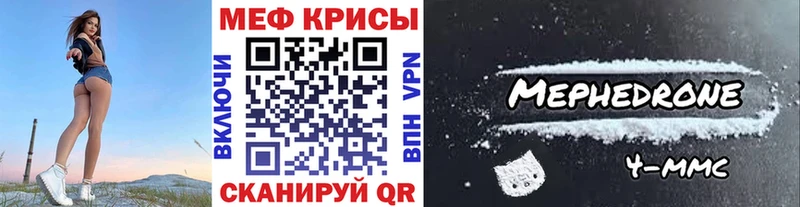 МЕФ кристаллы Пикалёво